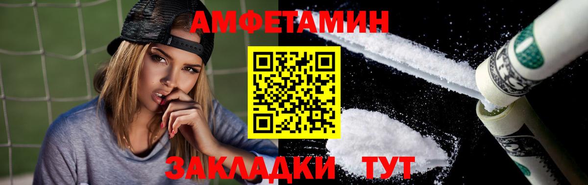 Амфетамин Розовый  Вход с VPN  Амфетамин  Мелеуз  Амфетамин 