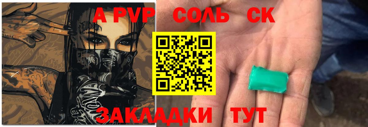 APVP  Alpha-PVP Crystall  Вход с VPN  Alpha PVP VHQ  A PVP Crystall  Мелеуз 