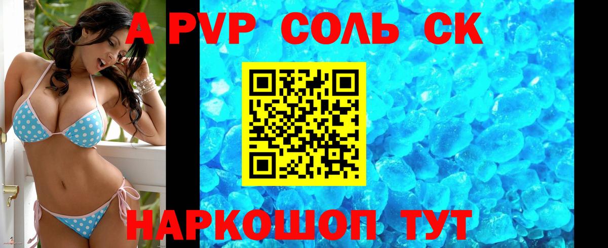 Alpha PVP кристаллы Мелеуз