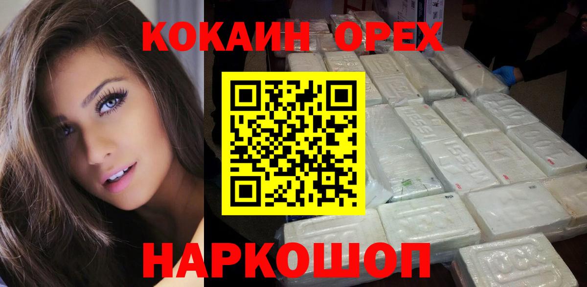 Кокаин Эквадор  Вход с VPN  КОКАИН  Мелеуз  Кокаин VHQ 