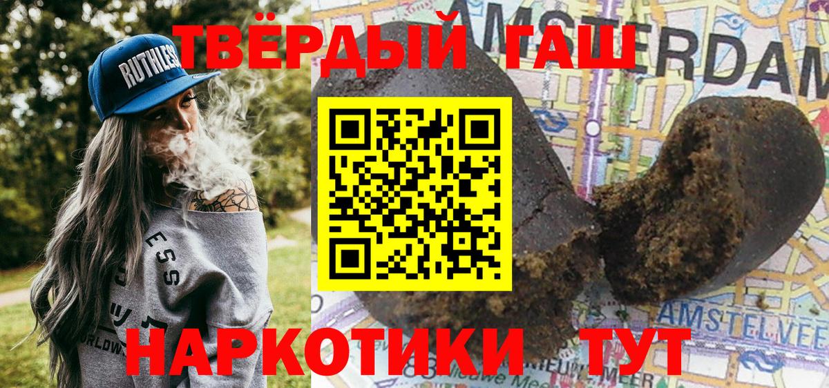 ГАШ VHQ  ГАШИШ  Мелеуз  Вход с VPN 