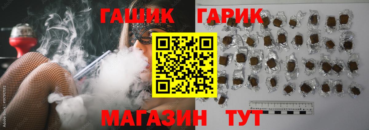 ГАШ гарик Мелеуз