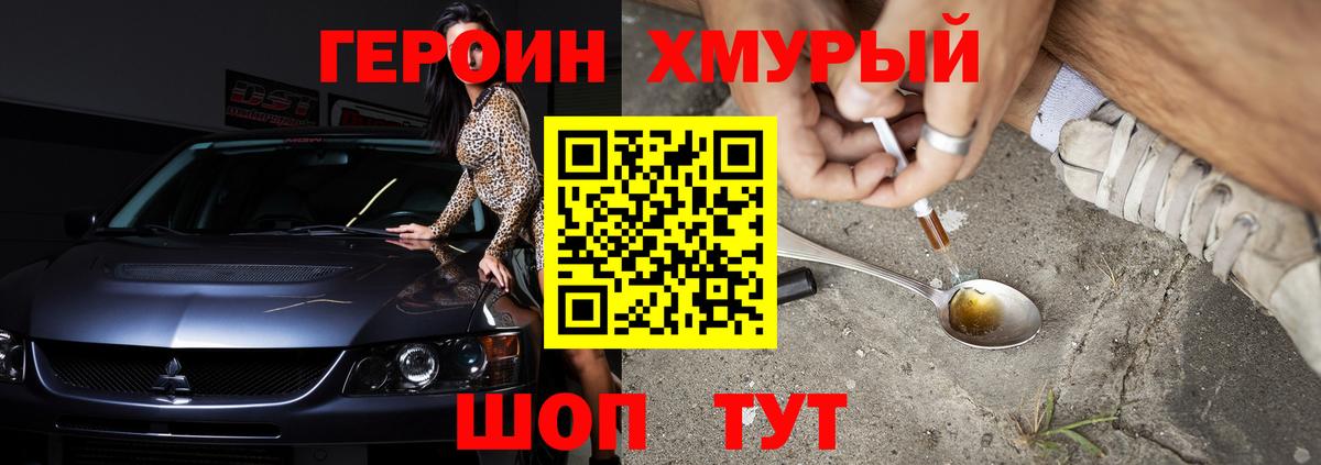 Мелеуз  ГЕРОИН Афган  Героин  Вход с VPN 
