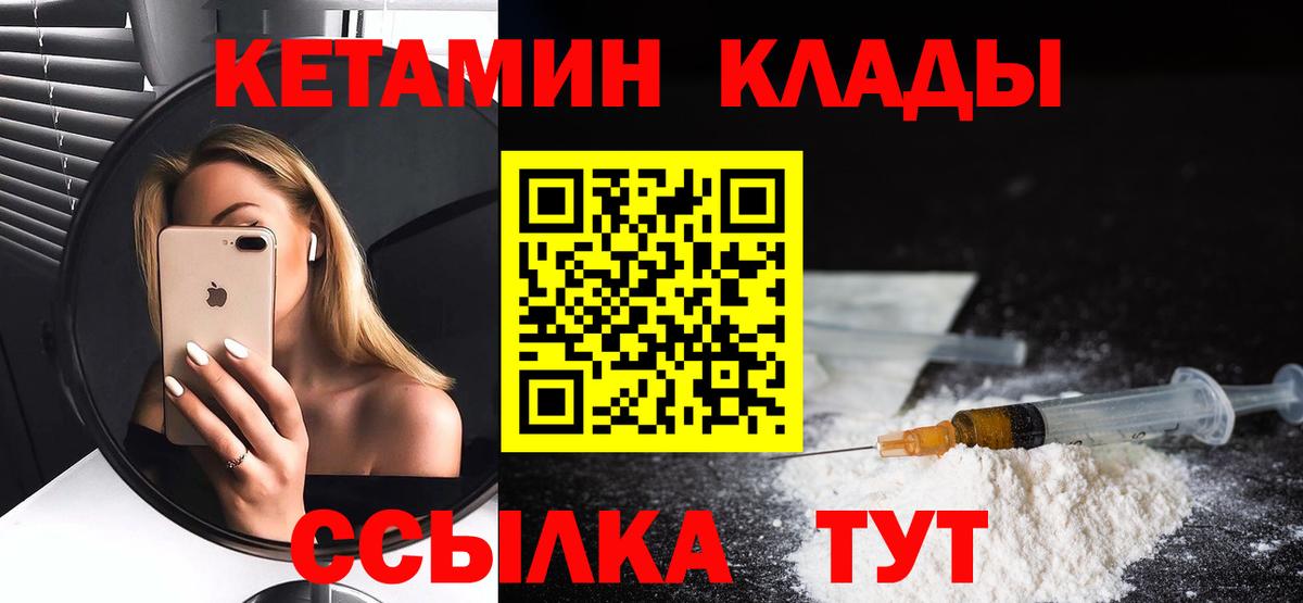 Кетамин ketamine  КЕТАМИН ketamine  Мелеуз  Вход с VPN 