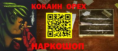 кокаин премиум Дубна