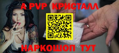альфа пвп Донской