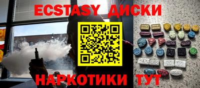 экстази Донецк