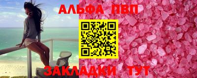 альфа пвп Донской