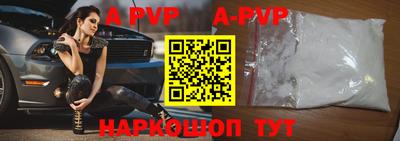 альфа пвп Донской