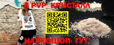 альфа пвп Донской