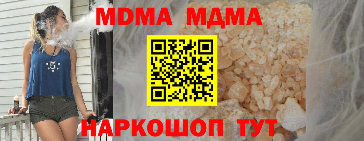 MDMA Molly  МДМА молли  Вход с VPN  Мелеуз 