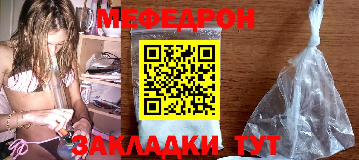 Мелеуз  МЯУ-МЯУ мяу мяу  Вход с VPN  Мефедрон  Меф кристаллы 