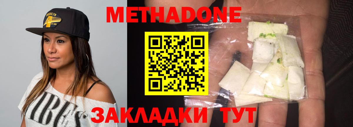 Метадон VHQ  кракен сайт  Мелеуз  Вход с VPN  Метадон кристалл 