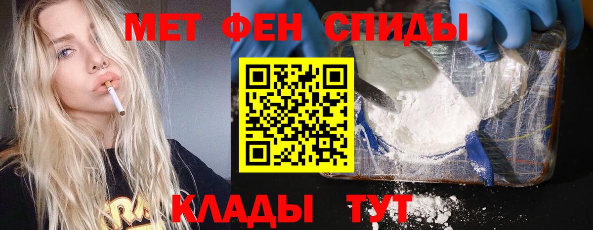 МЕТАМФЕТАМИН Декстрометамфетамин 99.9%  МЕТАМФЕТАМИН Декстрометамфетамин 99.9%  Мелеуз  Вход с VPN 