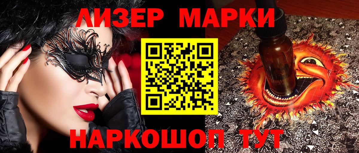 Марки NBOMe 1500мкг Мелеуз