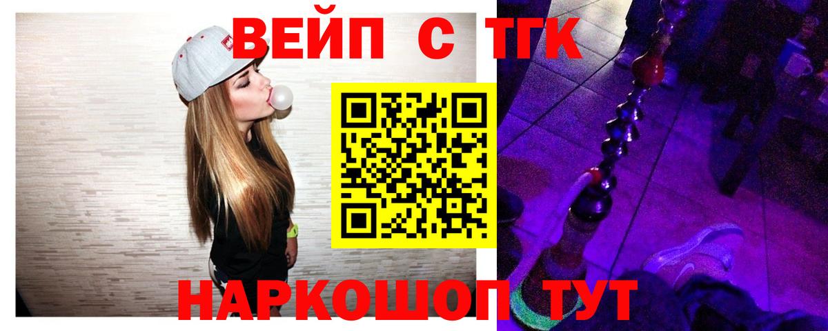 Мелеуз  ТГК гашишное масло  купить наркоту  Вход с VPN 