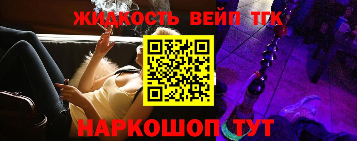 ТГК гашишное масло Мелеуз
