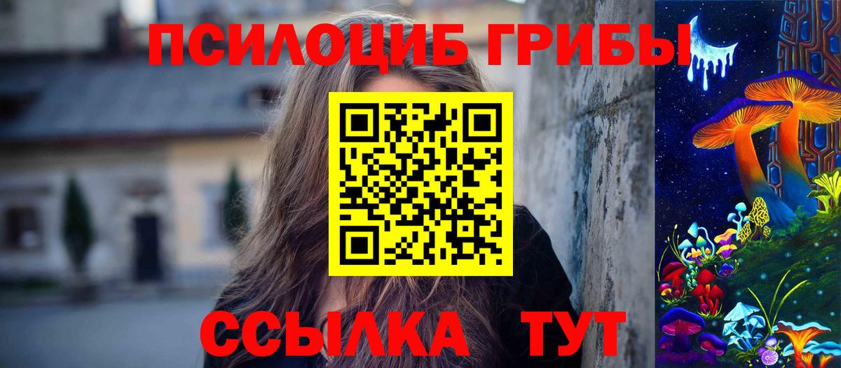 Галлюциногенные грибы MAGIC MUSHROOMS  Вход с VPN  Мелеуз  что такое   Псилоцибиновые грибы ЛСД 